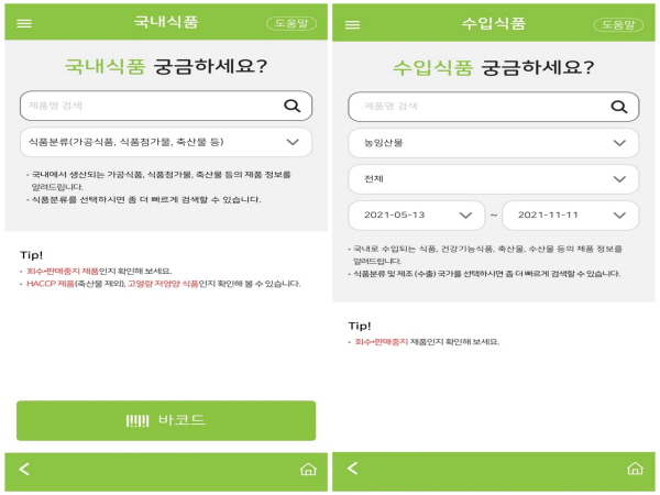 오식품 이미지