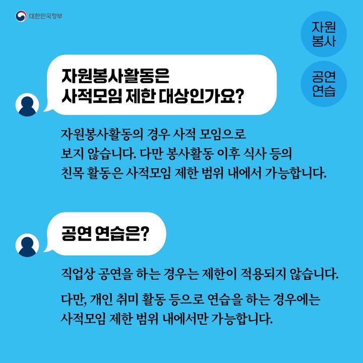 자원봉사·공연연습