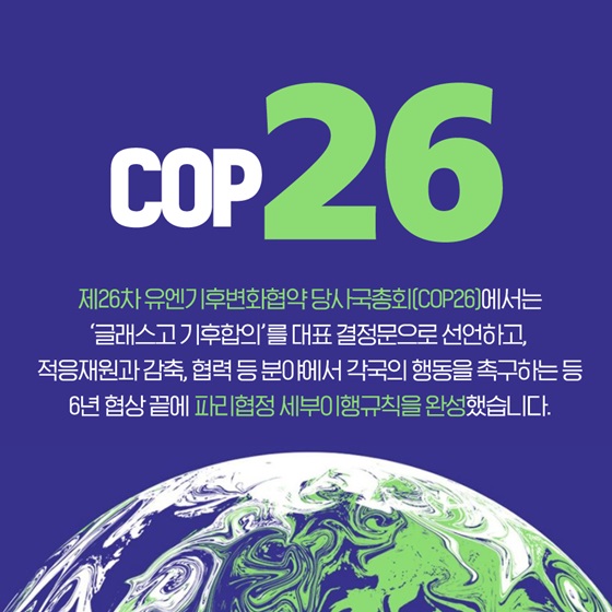 COP26