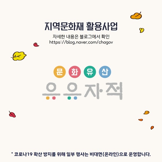 * 코로나19 확산 방지를 위해 일부 행사는 비대면(온라인)으로 운영합니다.