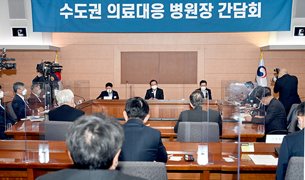 김부겸 국무총리가 19일 정부서울청사에서 열린 수도권 의료대응 병원장 간담회를 주재하고 있다.(사진=국무조정실)