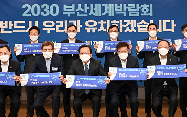 김부겸 국무총리(앞줄 오른쪽 세 번째)와 김영주 유치위원장, 박형준 부산시장 등이 19일 정부서울청사에서 열린 제1차 ‘2030부산세계박람회’ 유치지원위원회에서 기념 촬영을 하고 있다.(사진=국무조정실)