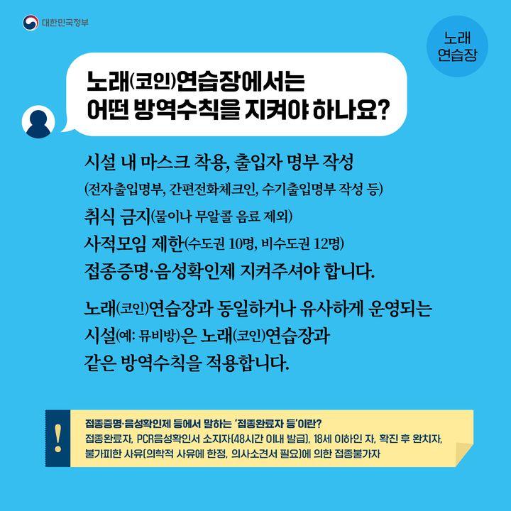 노래연습장