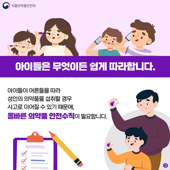아이들은 무엇이든 쉽게 따라합니다.