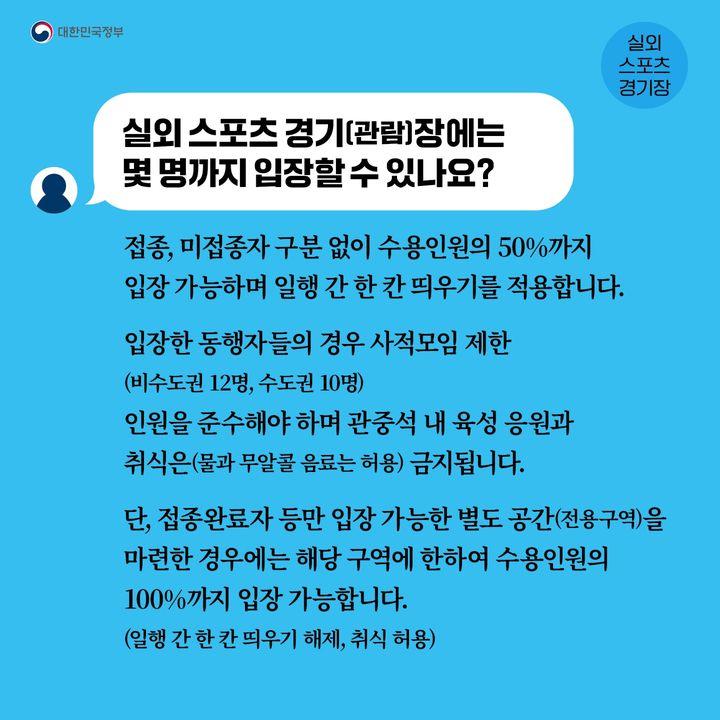 실외 스포츠 경기장