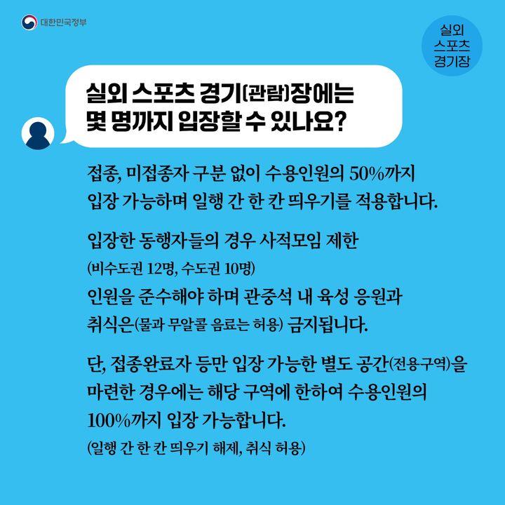 실외 스포츠 경기장