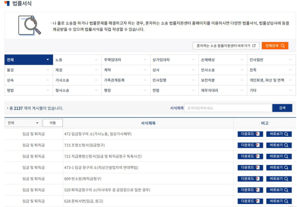 다양한 법령 서식을 제공하기도 합니다.