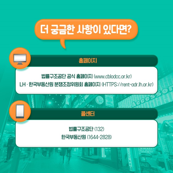 더 궁금한 사항이 있다면?