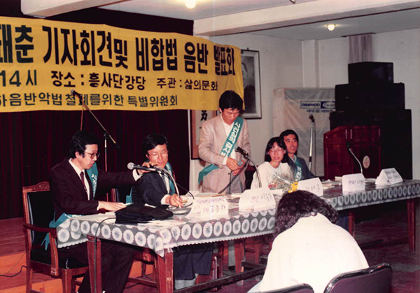 1991년 음반악법 철폐를 주장하며 비합법적 음반을 전격 발표한 정태춘의 기자회견. (사진=사운드네트워크 홈페이지)