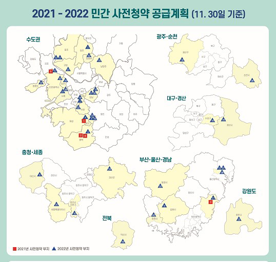 2021~2022 민간 사전청약 공급계획.