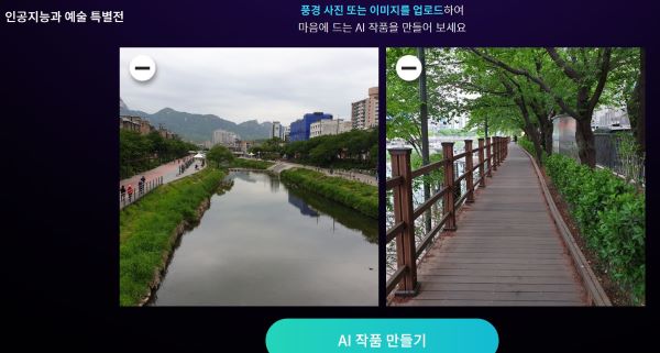 우이천 산책로에서 촬영한 2개의 사진을 업로드했다.