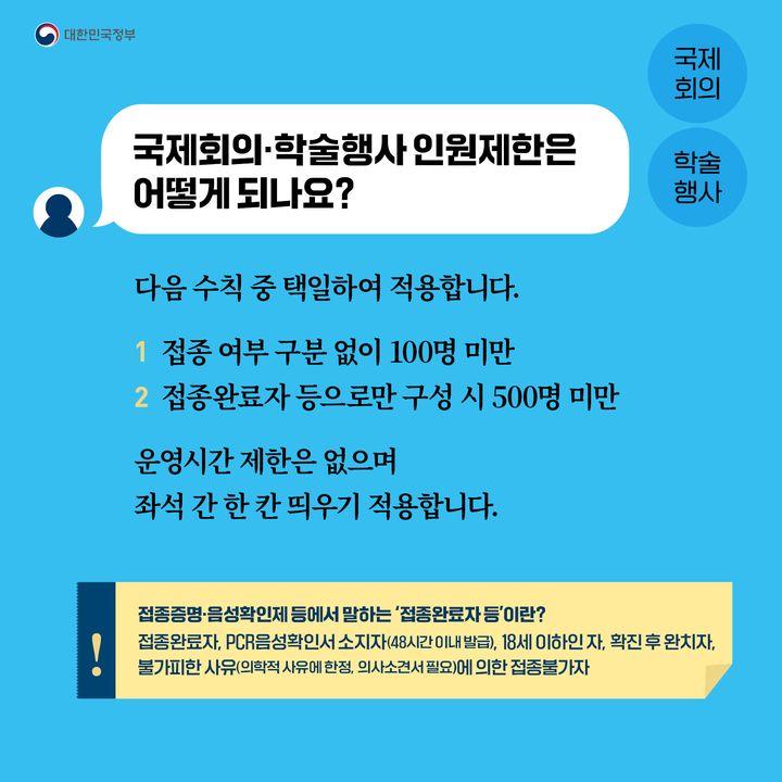 국제회의 학술행사