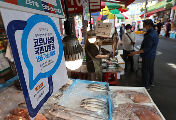 서울 노원구 상계중앙시장에 코로나 상생 국민지원금 사용 가능 안내문이 붙어있다. (사진=저작권자(c) 연합뉴스, 무단 전재-재배포 금지)