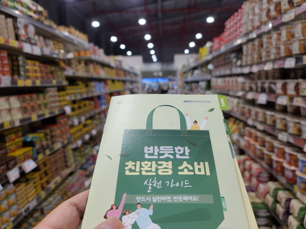 친환경 기업의 제품을 구매하는 현명한 소비생활을 실천하고 있다.