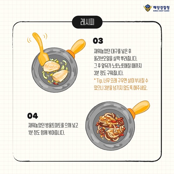 재워놓았던 대구를 넣은 후 올리브오일을 살짝 뿌려줍니다.