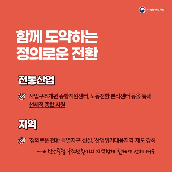 전통산업