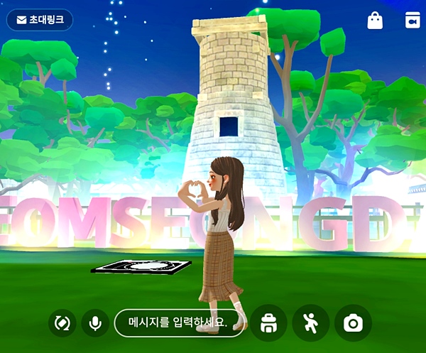 첨성대 앞에서도 찍어봤다. <출처=제페토 내 한국관광공사>