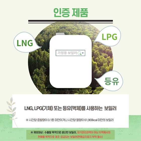 인증 제품