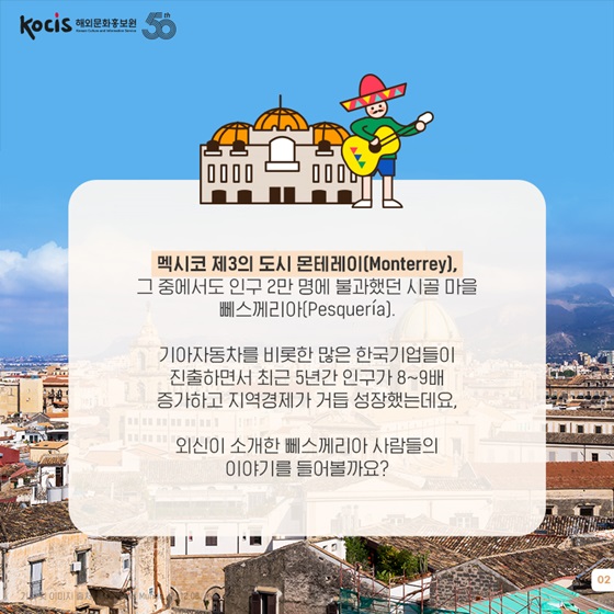 외신이 소개한 뻬스께리아 사람들의 이야기를 들어볼까요?