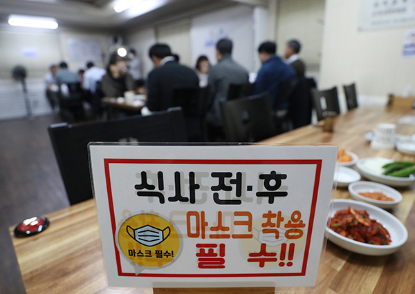 오는 18일부터 전국의 사적모임 허용인원이 4인으로 제한된다. 식당·카페 등은 밤 9시까지만 영업을 할 수 있다.(사진=저작권자(c) 연합뉴스, 무단 전재-재배포 금지)