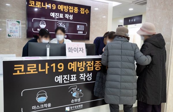 코로나19 신규 확진자가 7850명으로 역대 최다 규모를 기록한 15일 오전 서울 은평구 청구성심병원을 찾은 시민들이 코로나 백신 접종 접수를 하고 있다.(사진=저작권자(c) 뉴스1, 무단 전재-재배포 금지)