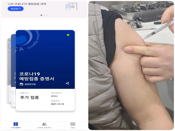 코로나19 백신 3차 접종 후 3일 - 국민이 말하는 정책 | 뉴스 | 대한민국 정책브리핑