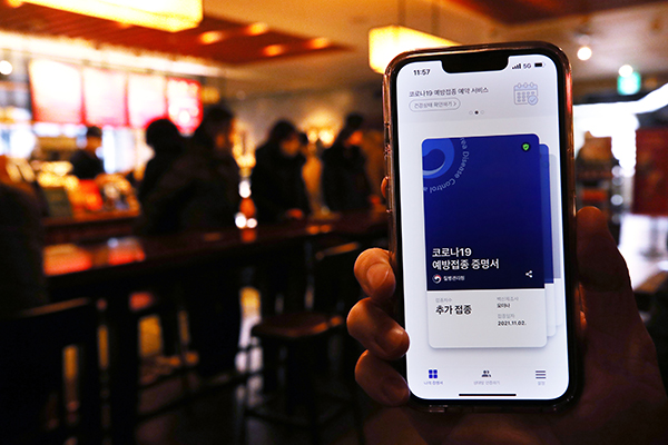 서울 중구 세종대로의 한 카페에서 시민들이 예방접종증명서(QR코드) 확인을 받기 위해 줄을 서 있다. (사진=저작권자(c) 연합뉴스, 무단 전재-재배포 금지)