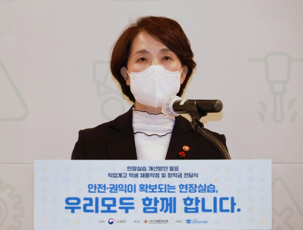 유은혜 사회부총리 겸 교육부 장관이 12월 23일 서울 마포구 중소기업 DMC타워에서 ‘직업계고 현장실습 추가 개선방안’을 발표하고 있다. (사진=교육부)