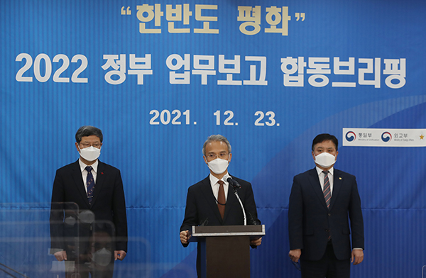 최영준 통일부 차관(오른쪽)과 여승배 외교부 차관보(가운데), 유동준 국방부 전력자원관리실장이 23일 서울 종로구 삼청동 남북회담본부에서 ‘2022 정부 업무보고 합동브리핑’을 하고 있다. (사진=저작권자(c) 연합뉴스, 무단 전재-재배포 금지)