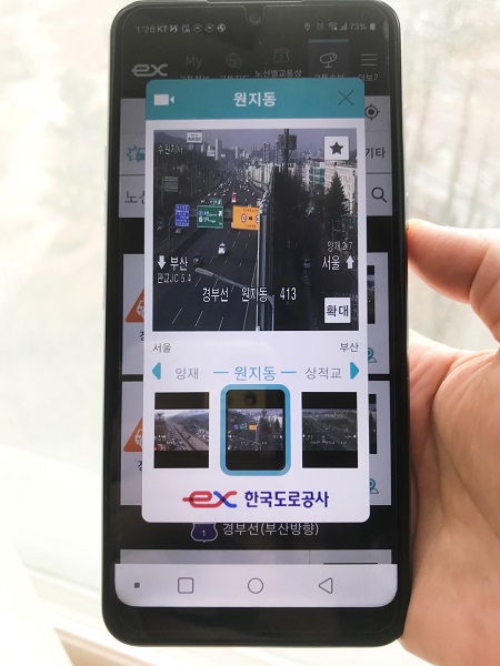 CCTV 실시간 교통상황이 안내되는 고속도로 교통정보 앱