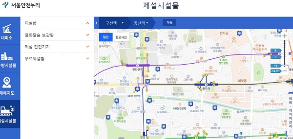 제설함 위치를 알려주는 서울안전누리(https://safecity.seoul.go.kr/index.do)