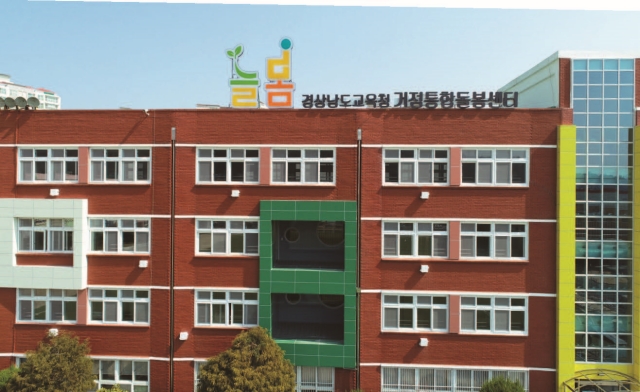 ▶경남 창원시 거점통합돌봄센터 ‘늘봄’ 전경 (사진=늘봄 돌봄센터)