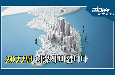 2022 산업통상자원부 업무계획 이미지