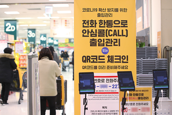 1월 16일까지 연장된 ‘사회적 거리두기’에 백화점과 대형마트도 방역패스(접종증명·음성확인제) 적용 시설에 새로 포함됐다. 형평성 논란을 고려한 조치로, 내년 1월 10일부터 시행하되 현장 혼란을 최소화하기 위해 1주일의 계도기간을 두기로 했다. 사진은 31일 서울의 한 대형마트에서 출입인증 절차를 마친 시민들. (사진=저작권자(c) 연합뉴스, 무단 전재-재배포 금지)