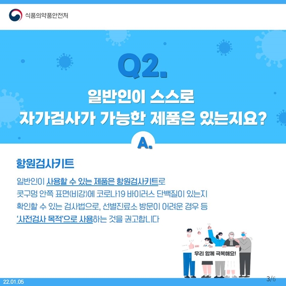 코로나19 검사시약