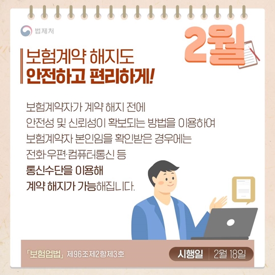 2022년 시행법령