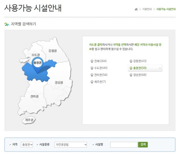 종류가 다양하므로 이용할 시설을 검색할 필요가 있다.