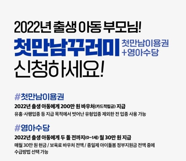 1월 5일부터 신청 가능!(출처=대한민국 정부 블로그)