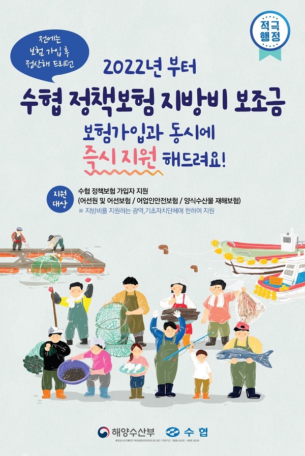 지방비 보조금 즉시지원 홍보자료.