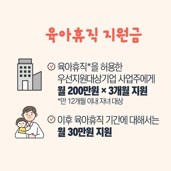 1월부터 달라지는 제도 - ②편
