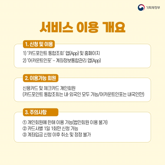 카드포인트 현금화 서비스