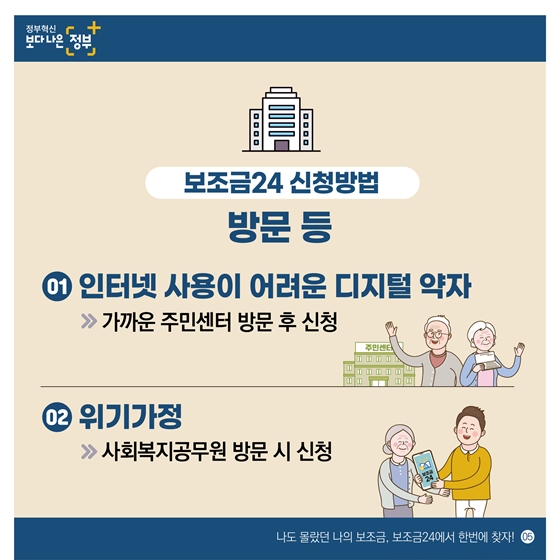 행정안전부 보조금24