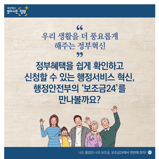 행정안전부 보조금24