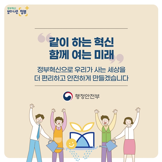 행정안전부 보조금24