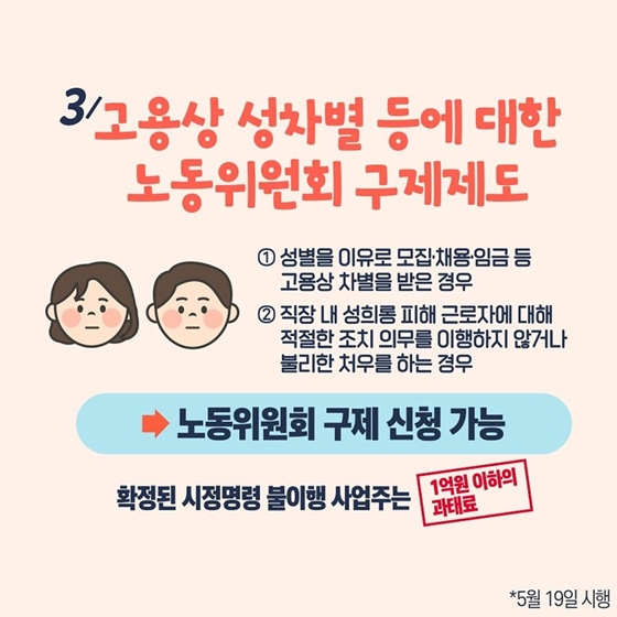 1월부터 달라지는 제도 - ④편