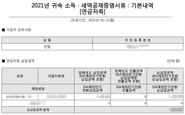 필자도 소액이지만 매달 열심히 저축하고 있다.