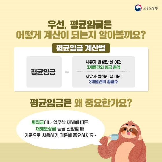 DJ 늘봄이의 노동법이 빛나는 고민상담소