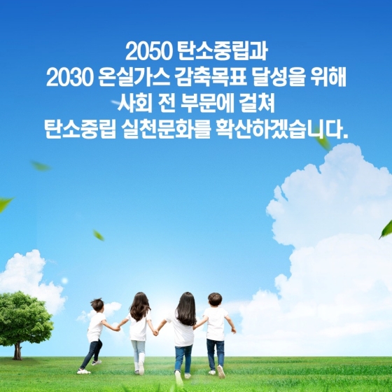 2022년 환경부 업무계획 - ②