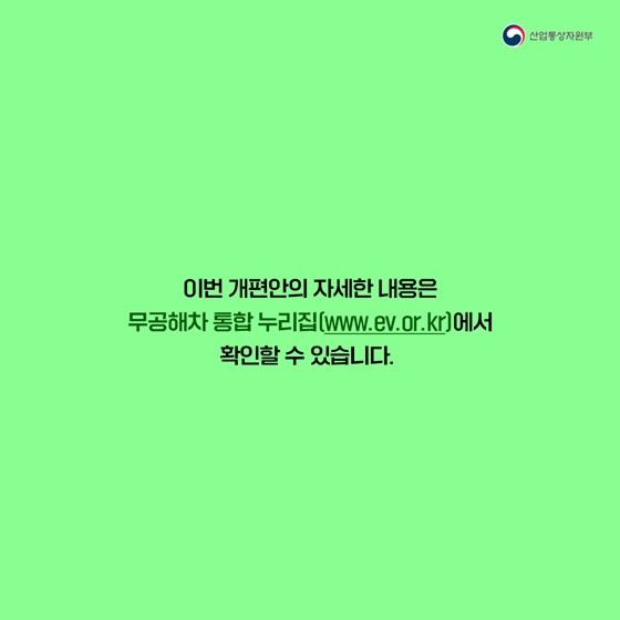 올해 전기차 보조금 어떻게 달라지나?