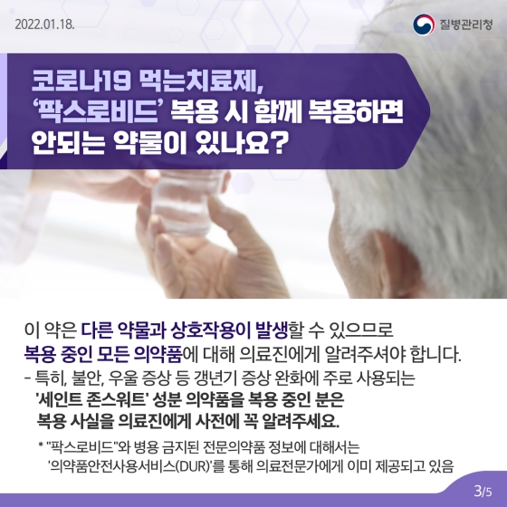 코로나19 먹는 치료제